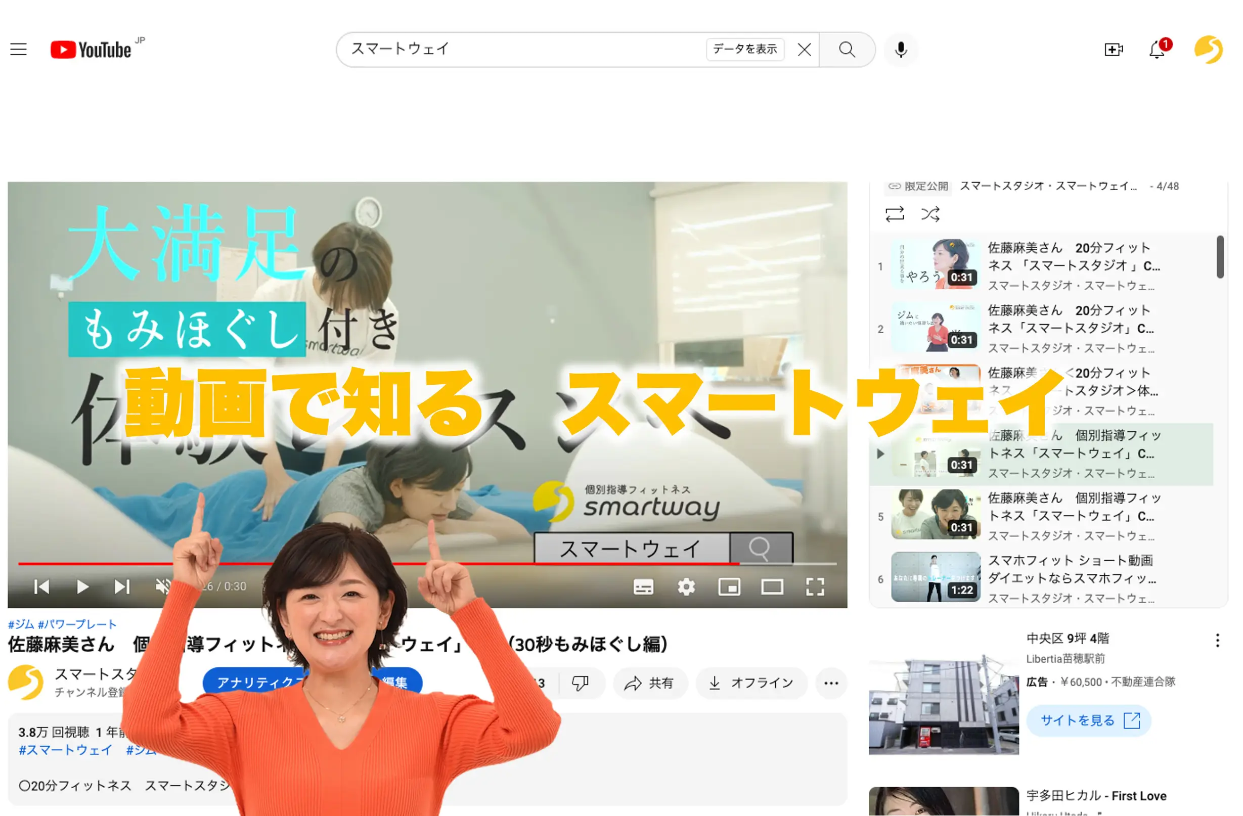 動画で知る【スマートウェイ】個別指導フィットネス