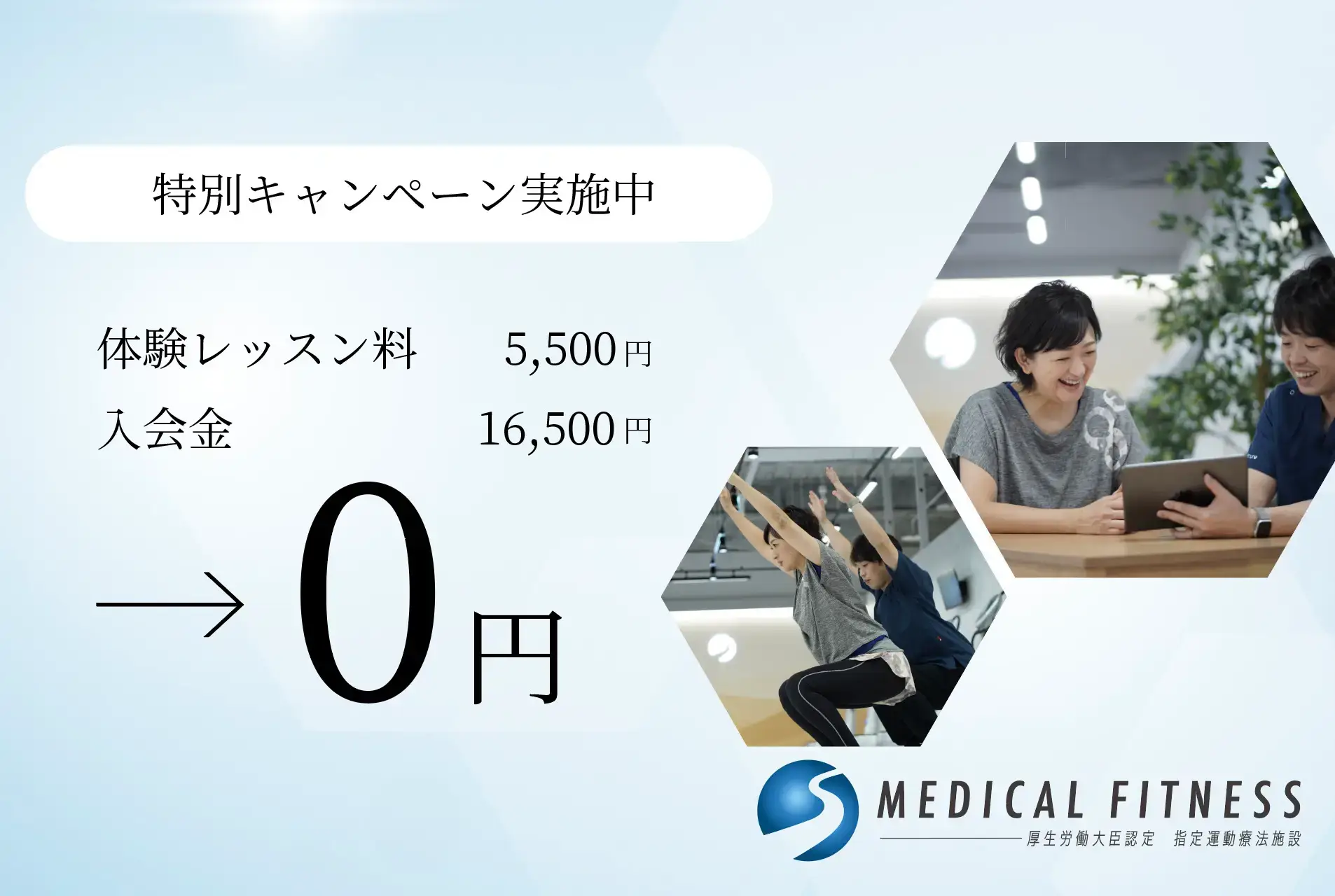北12条店　特別キャンペーン情報