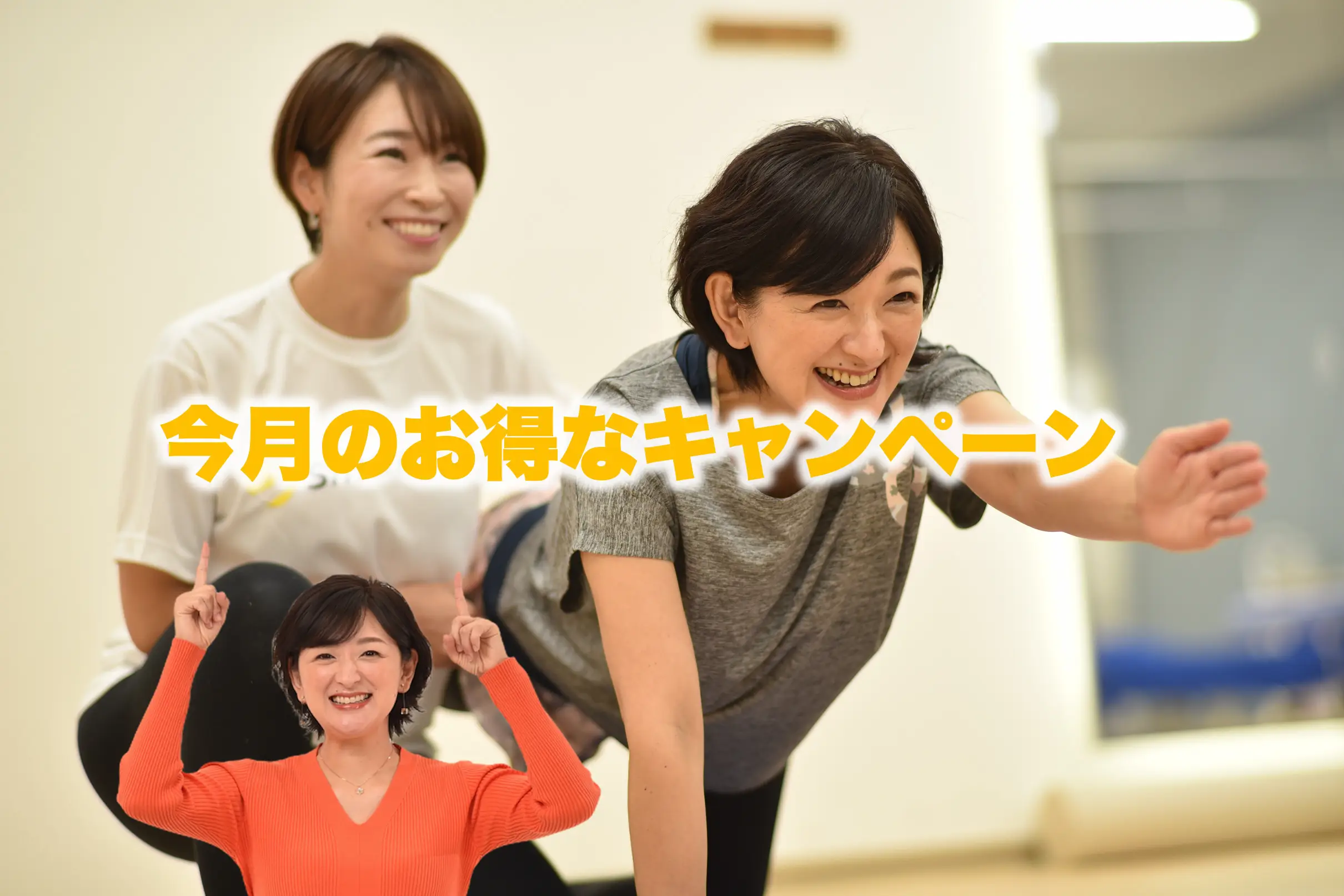 5月15日までのお得なキャンペーン<スマートウェイ>