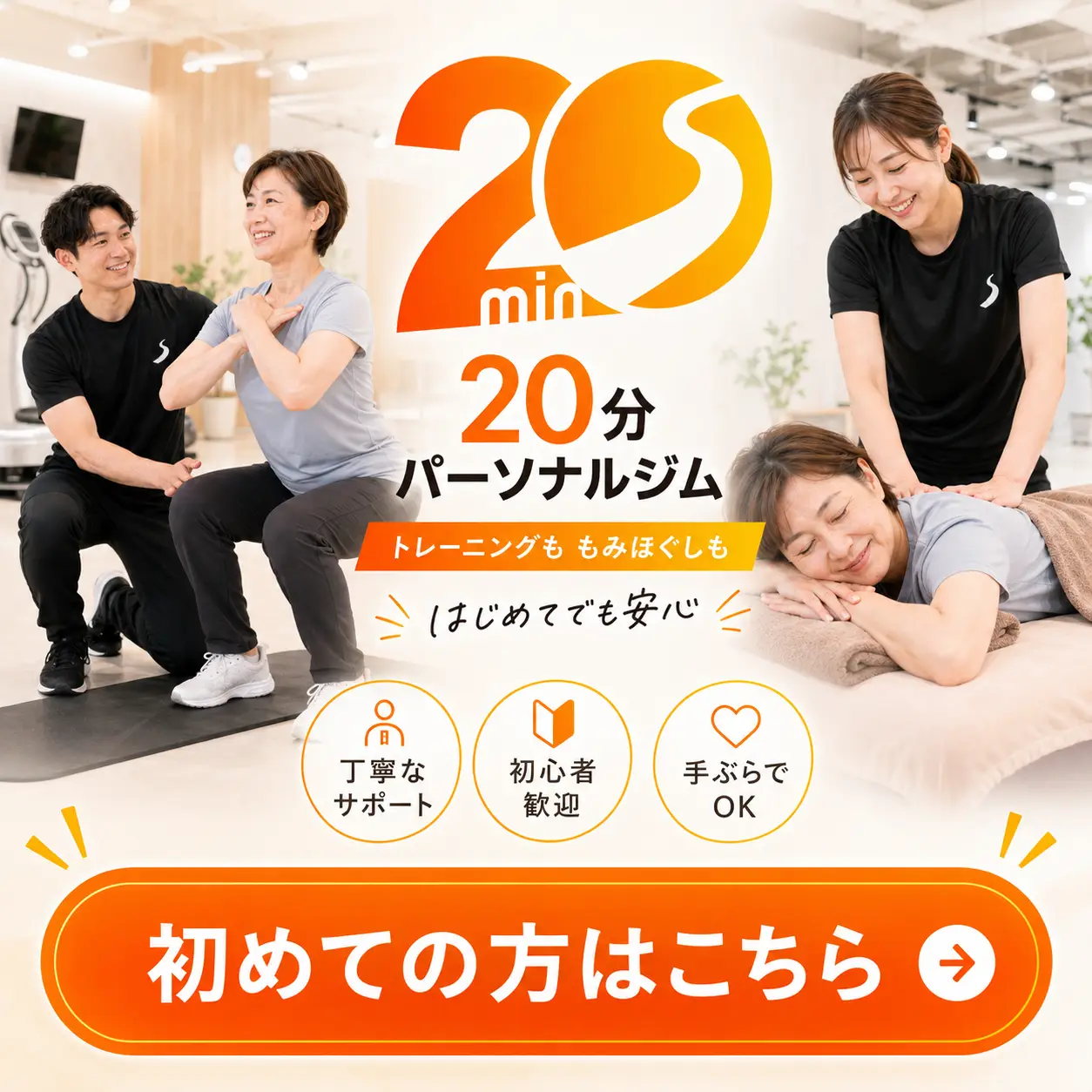 初回アクセス時のみ表示されるキャンペーンバナー